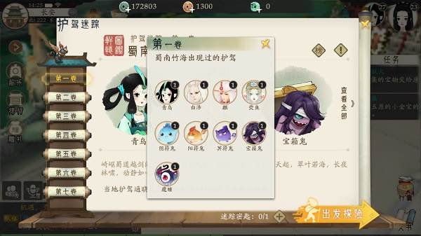 《轩辕剑：龙舞云山》截图3
