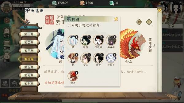 《轩辕剑：龙舞云山》截图6