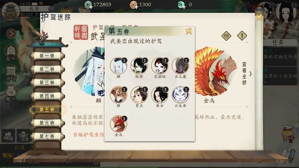 《轩辕剑：龙舞云山》截图7