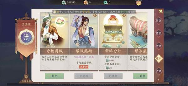 轩辕剑龙舞云山安卓版截图8