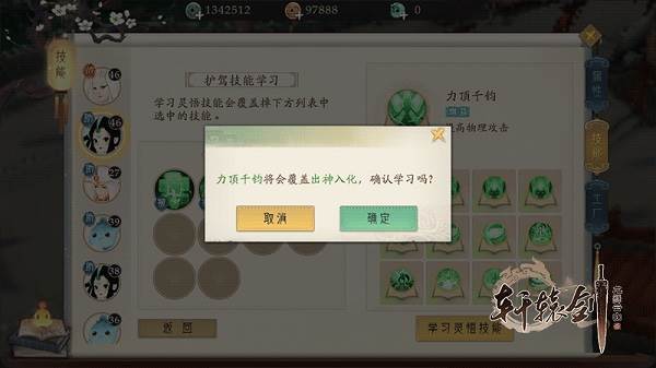新手指南配图5
