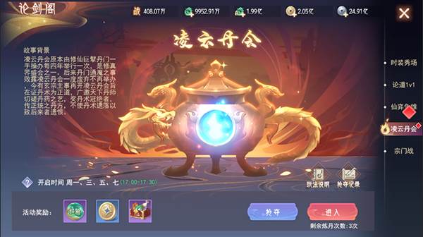 孤月刀5