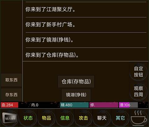 江湖夺宝1