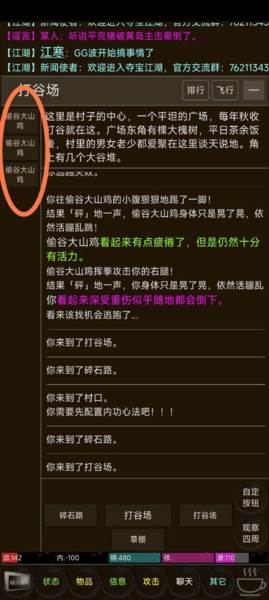 江湖夺宝2