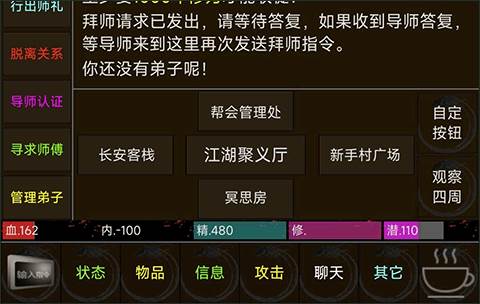 江湖夺宝3