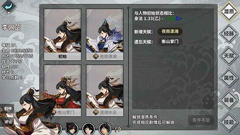 汉家江湖折相思版4
