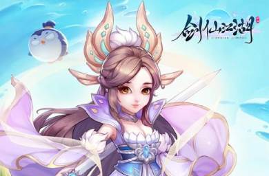 剑仙江湖1