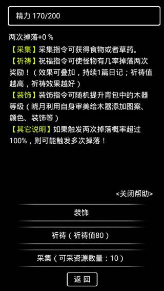 流浪日记2截图3