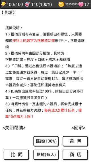 流浪日记2截图4