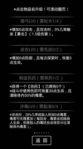 流浪日记2截图5