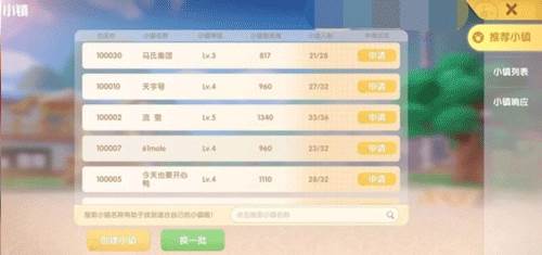 摩尔庄园夜间版2