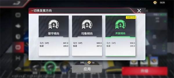 巅峰极速华为版游戏截图17