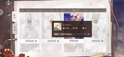 时空中的绘旅人华为版游戏截图8