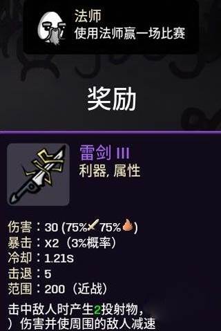 brotato中文版截图10