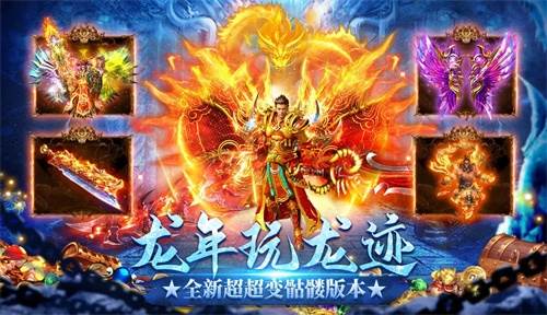 龙迹之城单机版游戏图片72