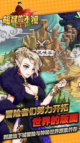 超冒险小镇物语2手机版63