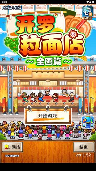 开罗拉面店全国篇游戏截图1