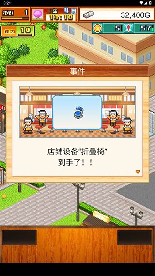 开罗拉面店全国篇游戏截图7
