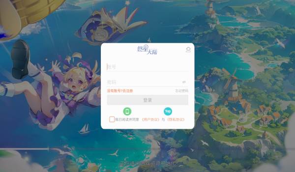悠星大陆内测版3
