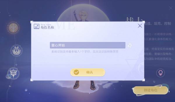 悠星大陆内测版5