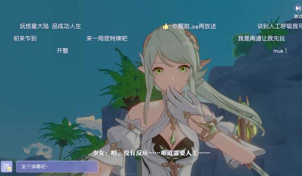 悠星大陆内测版6