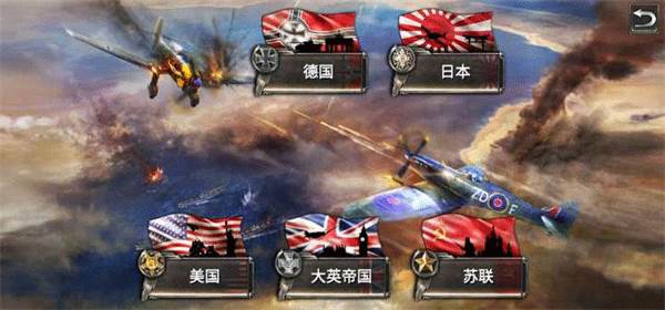 战机二战空战英雄游戏截图2