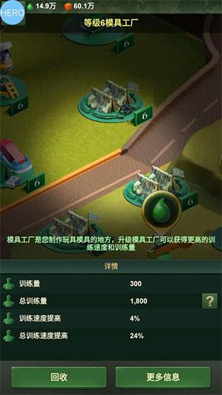 兵人大战士气增加版7