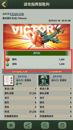 兵人大战士气增加版14