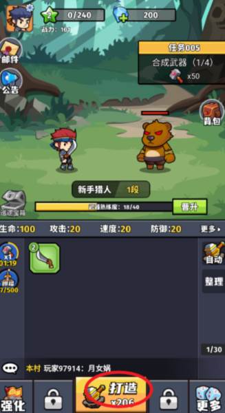 猎人前线1
