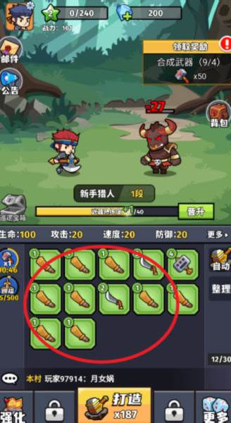 猎人前线2