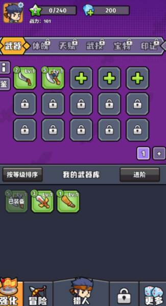 猎人前线3