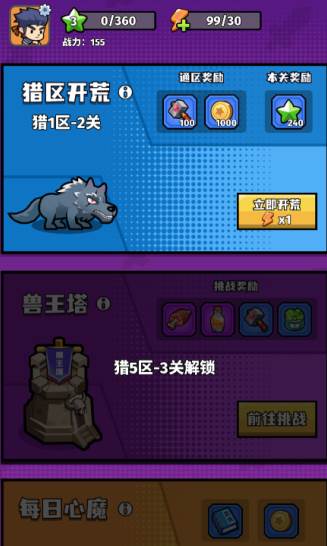 猎人前线4
