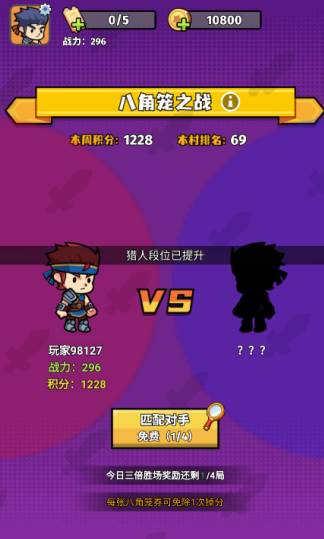 猎人前线5