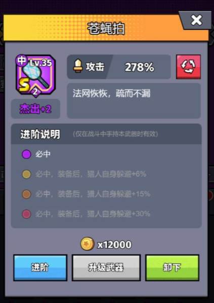猎人前线10