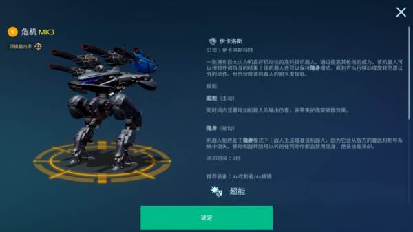 机甲战队4399客户端3