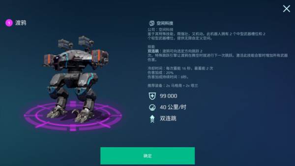 机甲战队4399客户端6