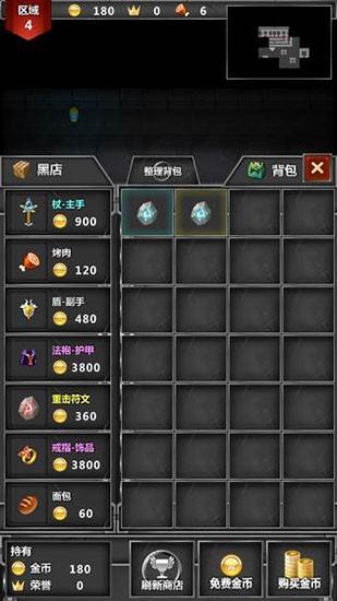 迷你地下城1