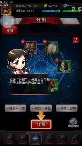奥特曼系列OL当乐版官方版游戏截图5