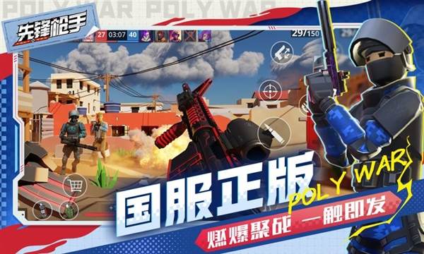 先锋枪手1