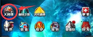 奥特曼系列OL华为渠道服游戏截图2
