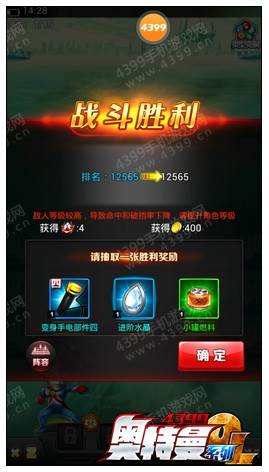 奥特曼系列ol韩服游戏截图7