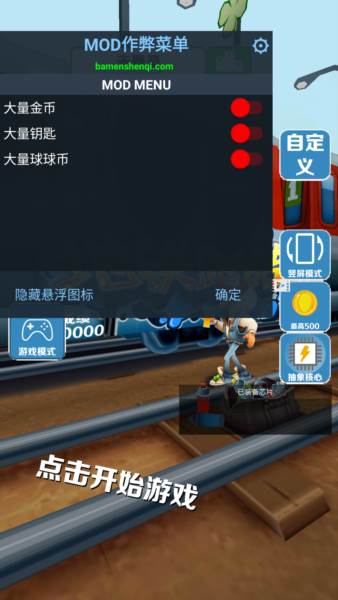 愣子跑酷1.6破解版游戏截图1