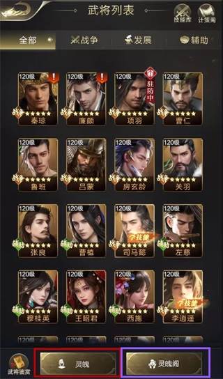 乱世王者腾讯版游戏截图10