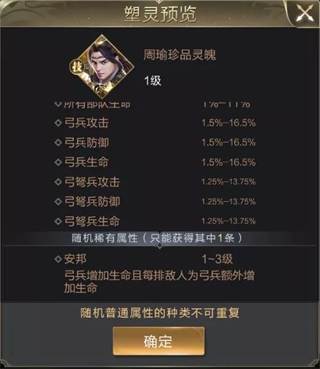 乱世王者腾讯版游戏截图21