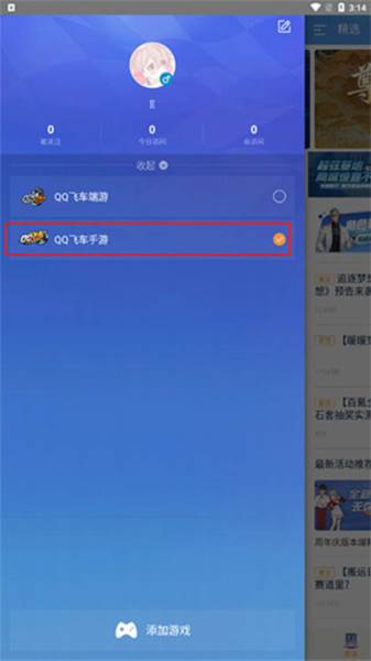 QQ飞车华为版游戏截图2