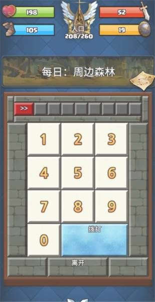 王国复兴3