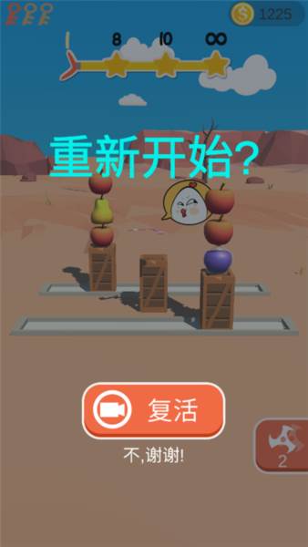 飞镖射击截图1