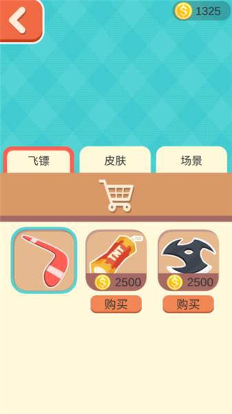 飞镖射击截图5