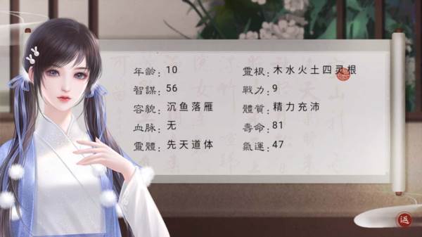 修仙纪事游戏图片2