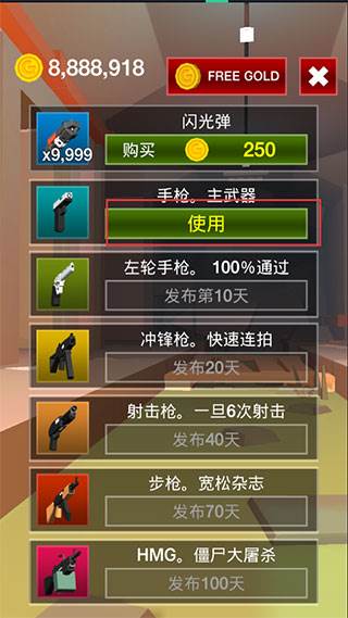 像素僵尸杀手2